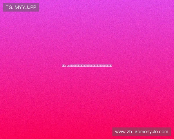 皇冠app安卓系统打造沉浸式世界杯观看体验提供丰富赛事内容与互动功能
