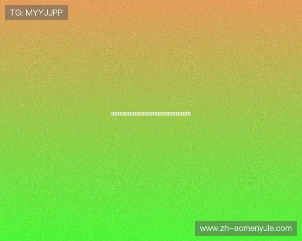 新澳门彩票结合世界杯热点，推出特色竞猜玩法和丰富奖品提升用户体验